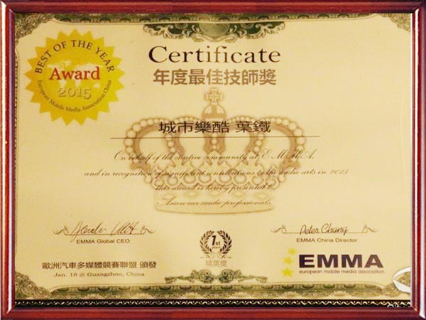 Certificate2015年度最佳技师奖